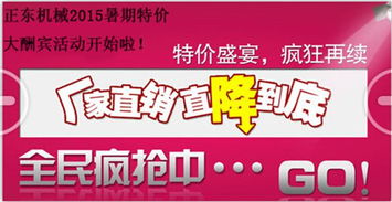 正東食品機械 廠家直銷，品質(zhì)、價格與服務(wù)的全方位保障